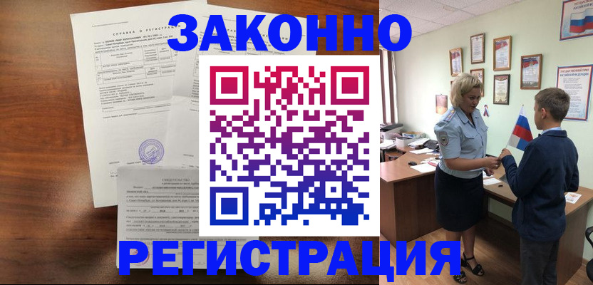 прописка иностранных граждан в Нижних Сергах