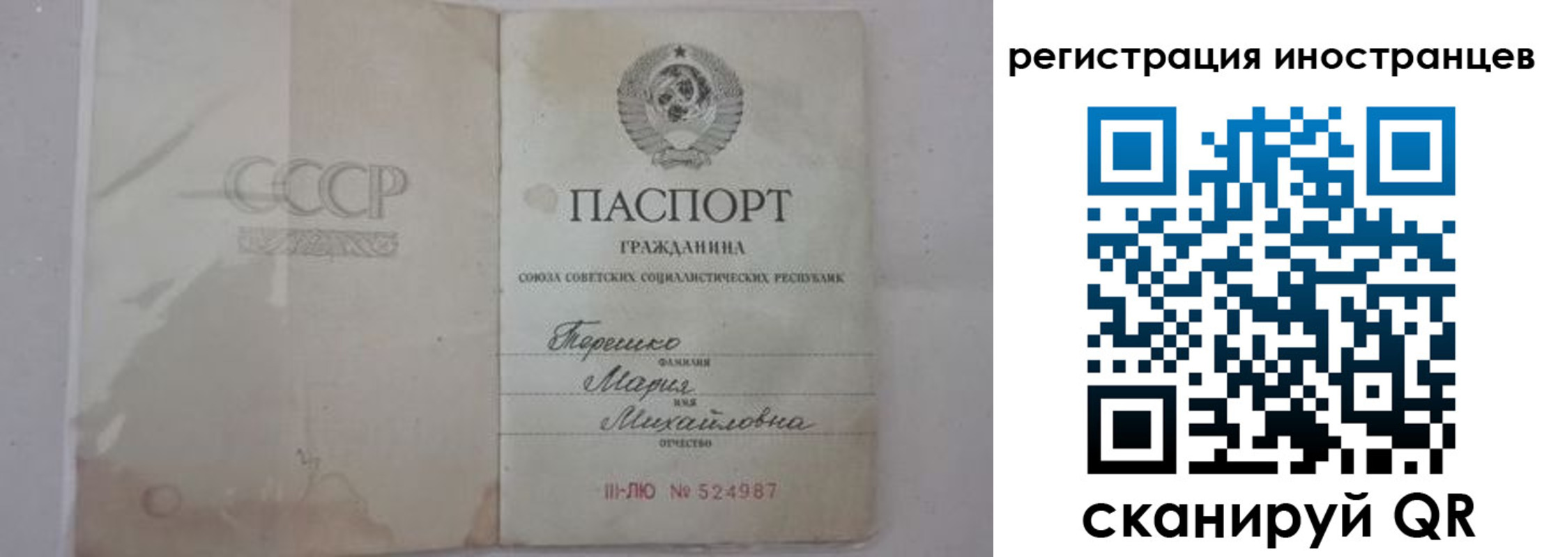 прописка паспорт в Нижних Сергах