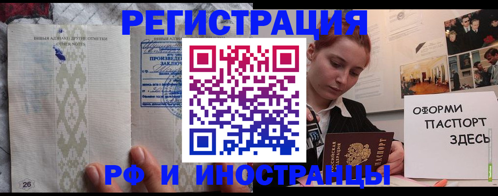 прописка иностранных граждан в Нижних Сергах