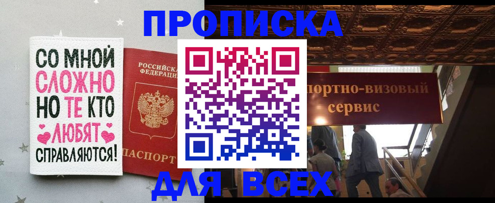 прописка гарантия в Нижних Сергах