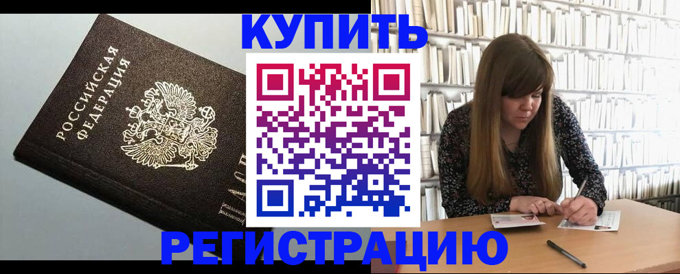 прописка регистрация в Нижних Сергах