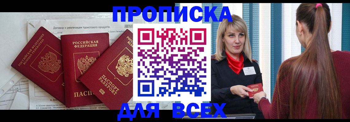 временная регистрация в Нижних Сергах
