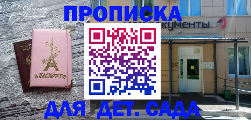 прописка регистрация в Нижних Сергах