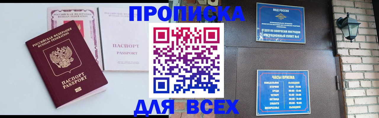 прописка для кредита в Нижних Сергах