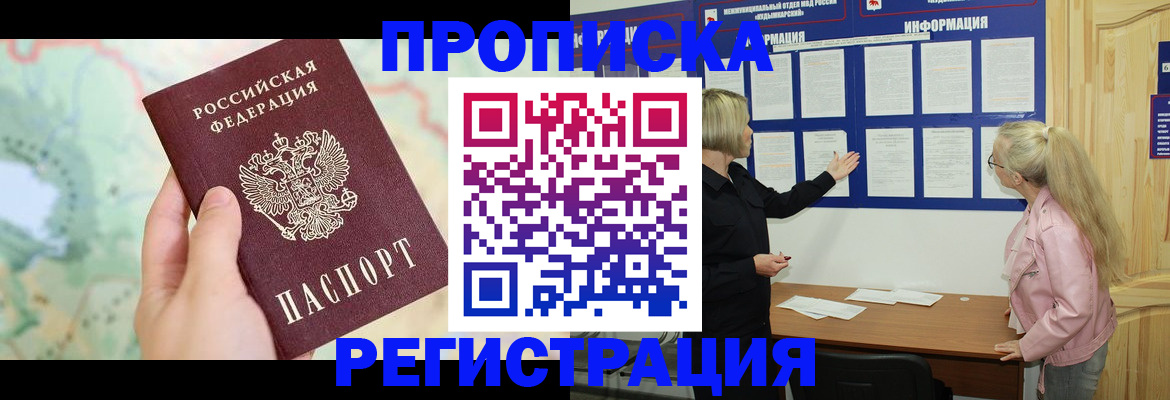 временная регистрация недорого в Нижних Сергах